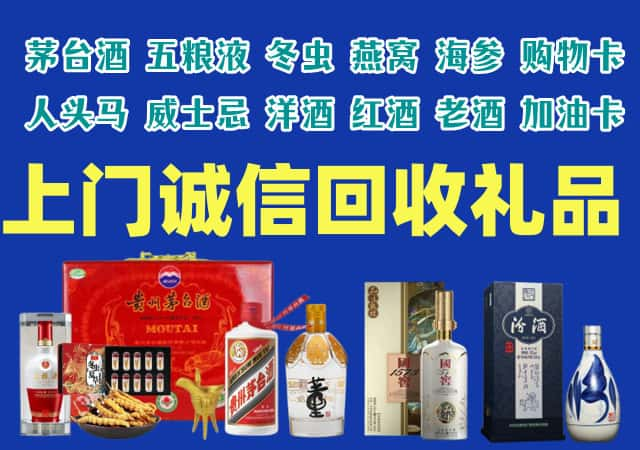 临汾翼城县烟酒回收店